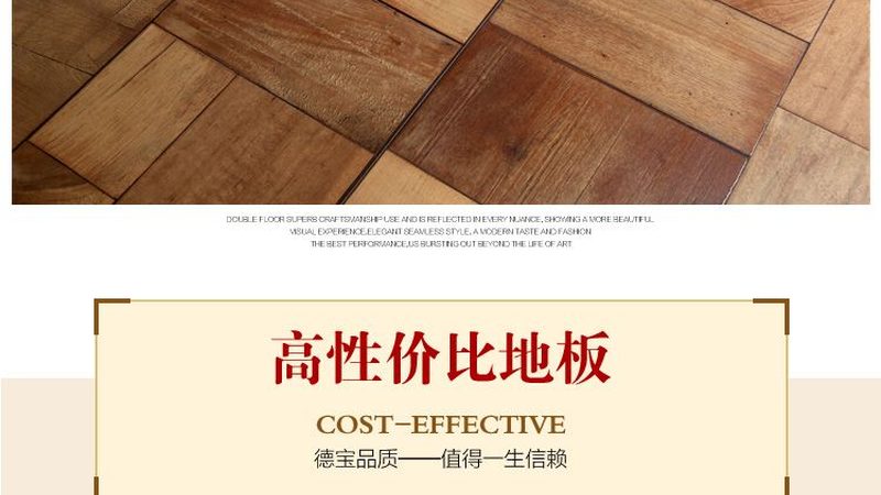 大尺寸鱼骨拼地板，安装那些不为人知的讲究**